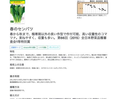 春のセンバツの画像