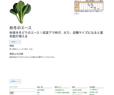 秋冬のエースの画像