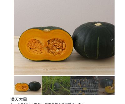 満天大黒の画像