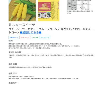 ミルキースイーツの画像