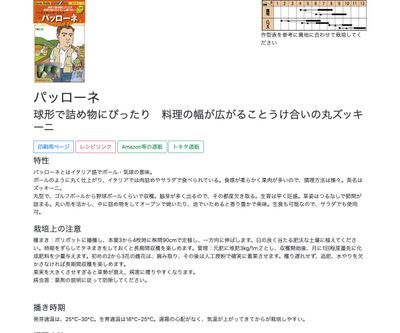 パッローネの画像