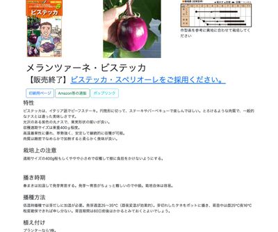 メランツァーネ・ビステッカの画像