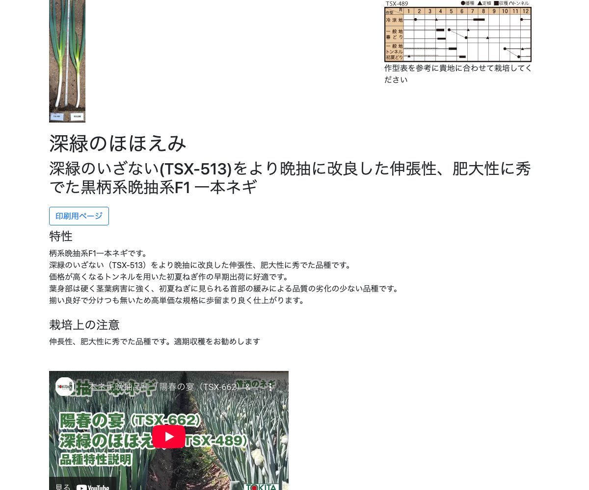 深緑のほほえみ