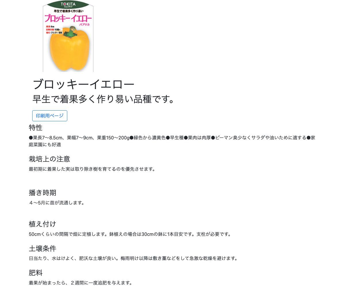 ブロッキーイエロー