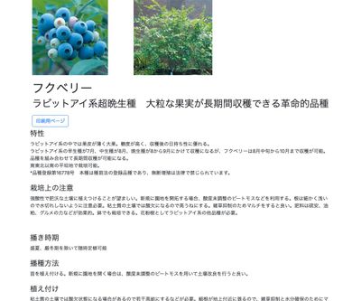 フクベリーの画像