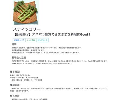 スティッコリーの画像