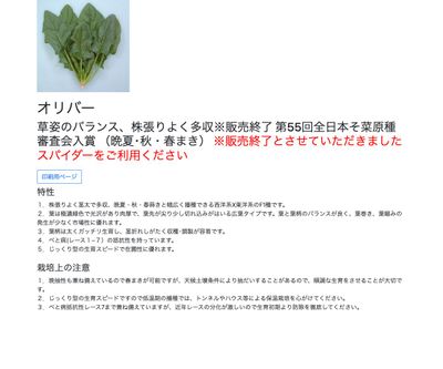 オリバーの画像