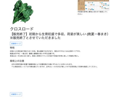 クロスロードの画像