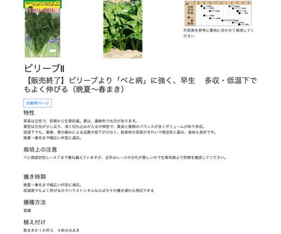 ビリーブⅡの画像