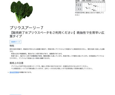 プリウスアーリー７の画像