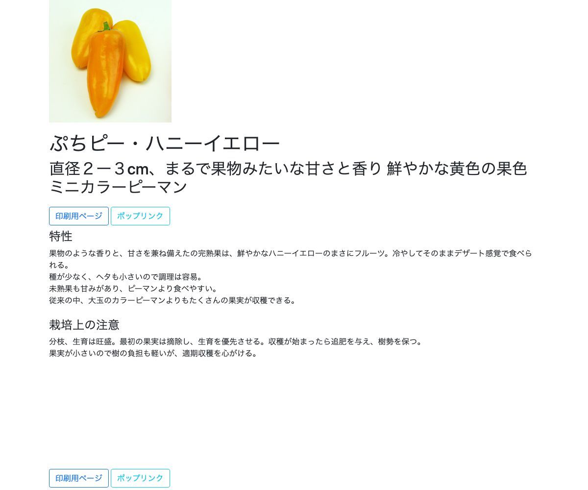 ぷちピー・ハニーイエロー