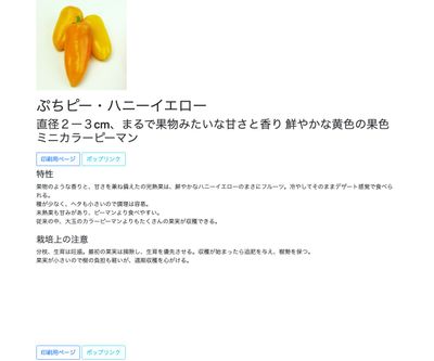 ぷちピー・ハニーイエローの画像