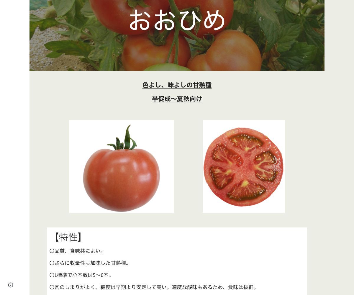 おおひめ