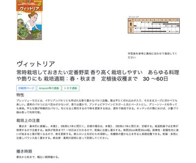 ヴィットリアの画像