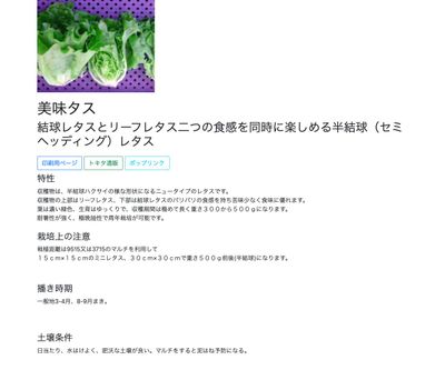 美味タスの画像