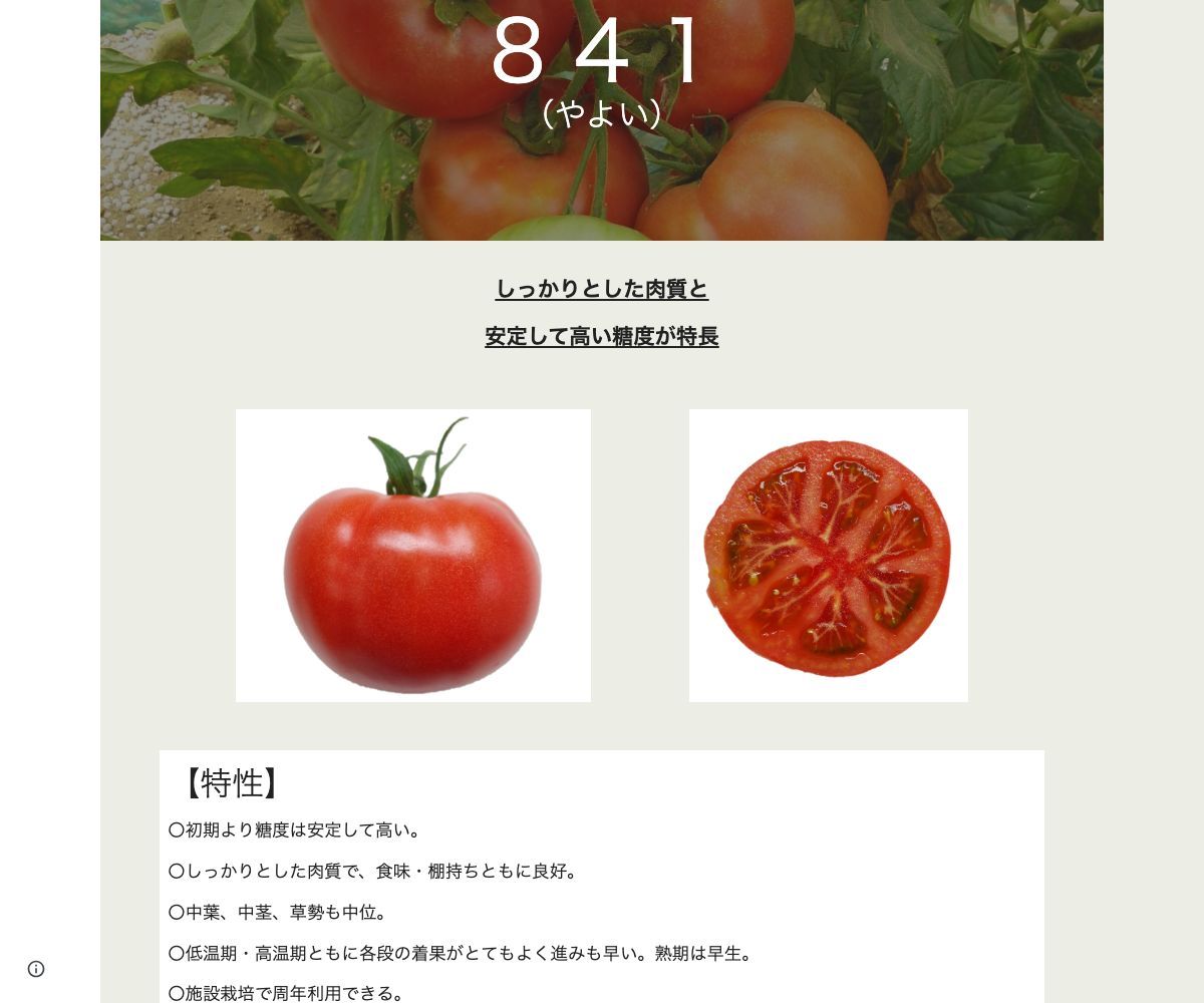 841