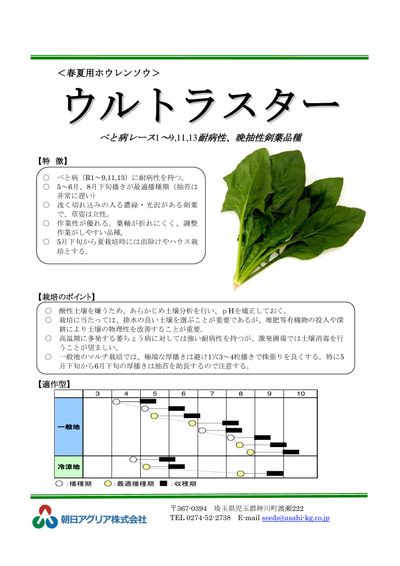 ウルトラスターの画像