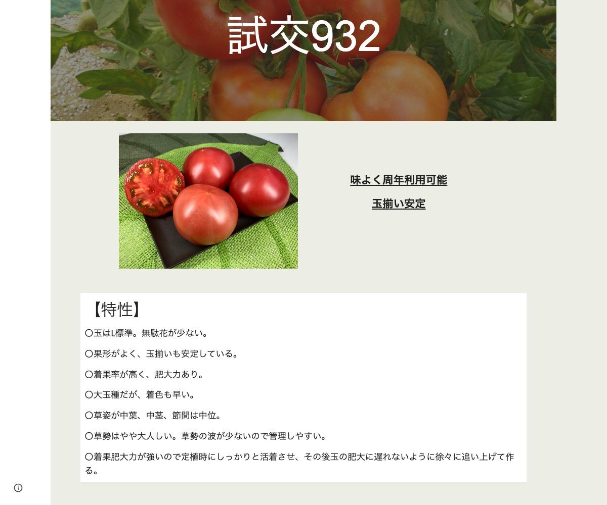 試交932