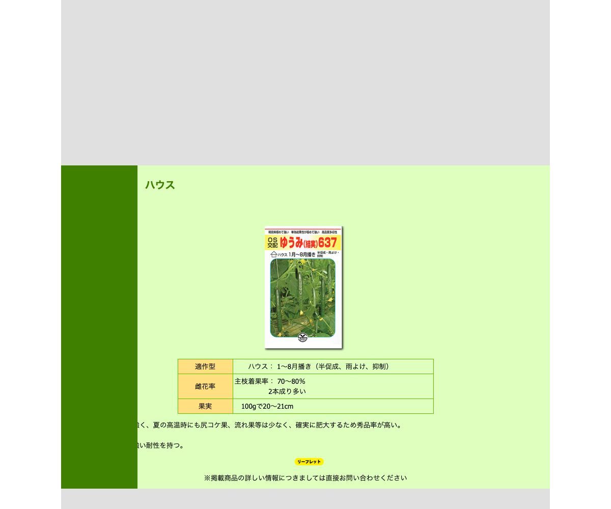 ゆうみ(結実)637