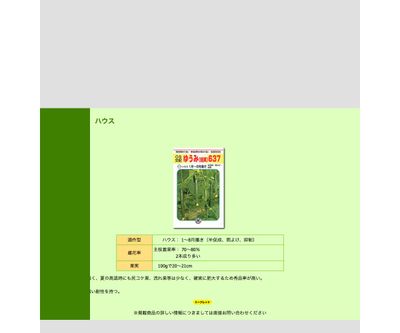 ゆうみ(結実)637の画像