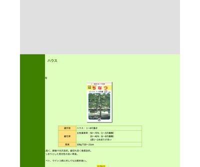 PVPちなつの画像