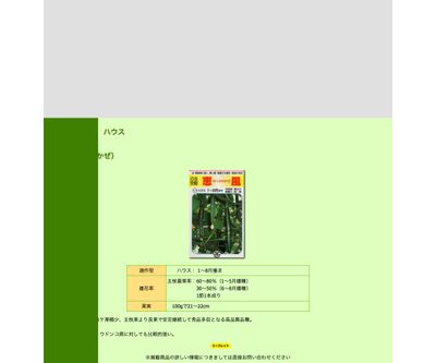 恵風（めぐみのかぜ）の画像