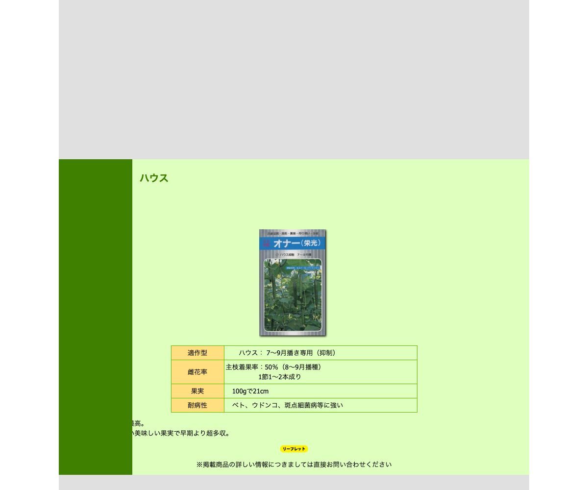 オナー（栄光）