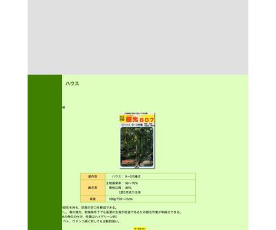 PVP極光607の画像