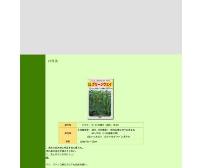 グリーンウェイの画像