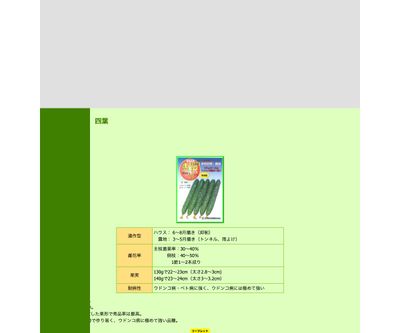 恵沢23改良型の画像