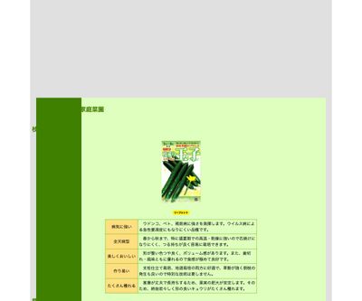 枝成り王子の画像