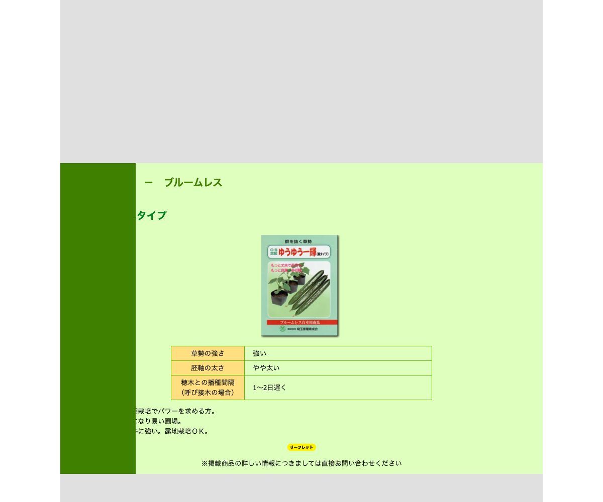 ゆうゆう一輝 黒タイプ