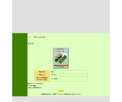 ゆうゆう一輝 黒タイプの画像