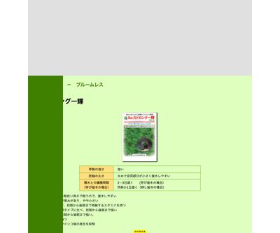 Re:ストロング一輝の画像