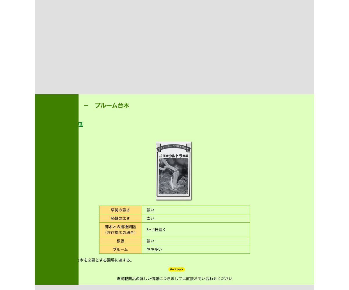 王金ウルトラ南瓜