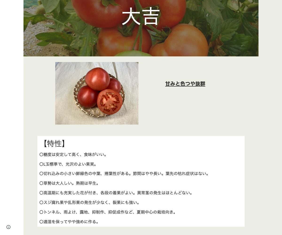 大吉