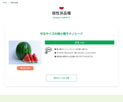 レアシードひときわの画像
