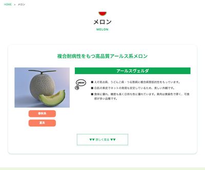 プチアールスの画像