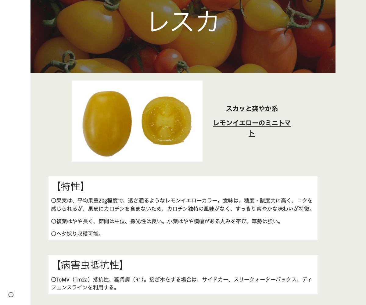 レスカ