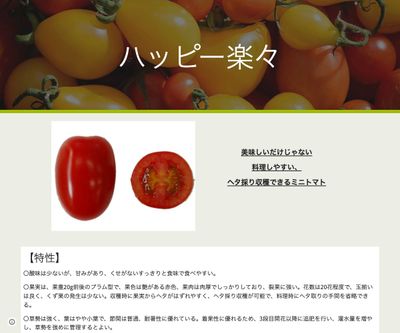 ハッピー楽々の画像