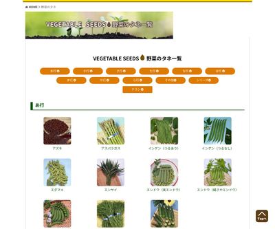 丹波の黒大豆の画像