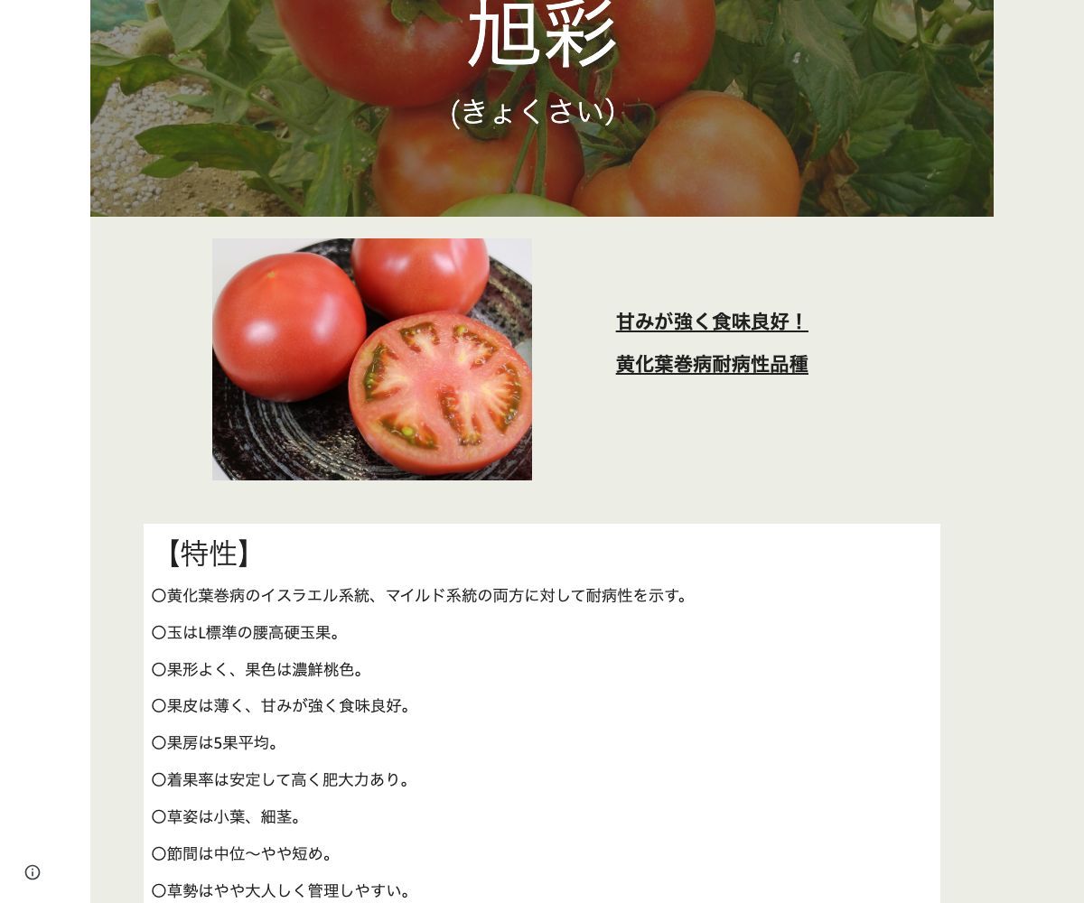 旭彩