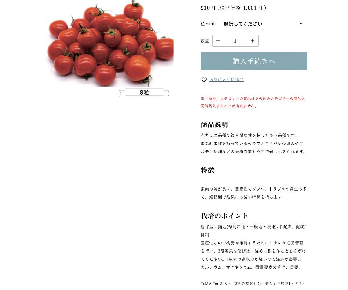 ルージュジャポネーゼ