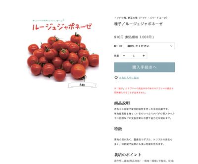 ルージュジャポネーゼの画像