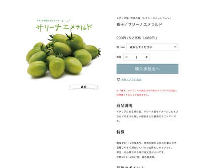 サリーナエメラルド