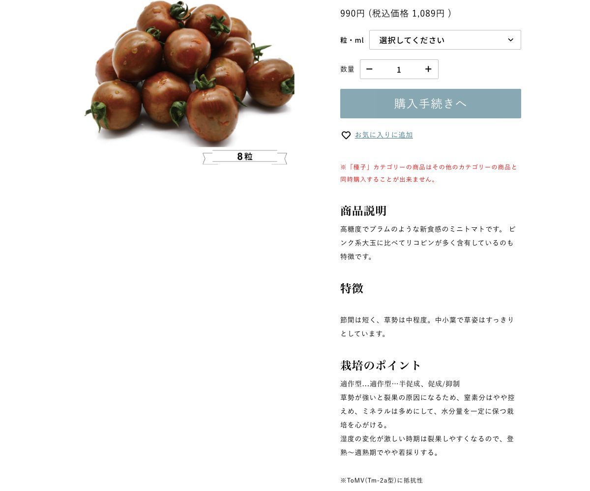 ブラッディタイガー