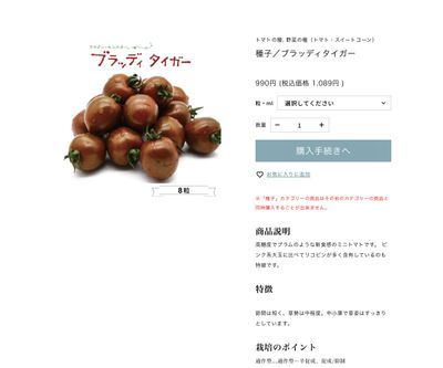 ブラッディタイガーの画像