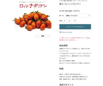 ロッソナポリタンの画像