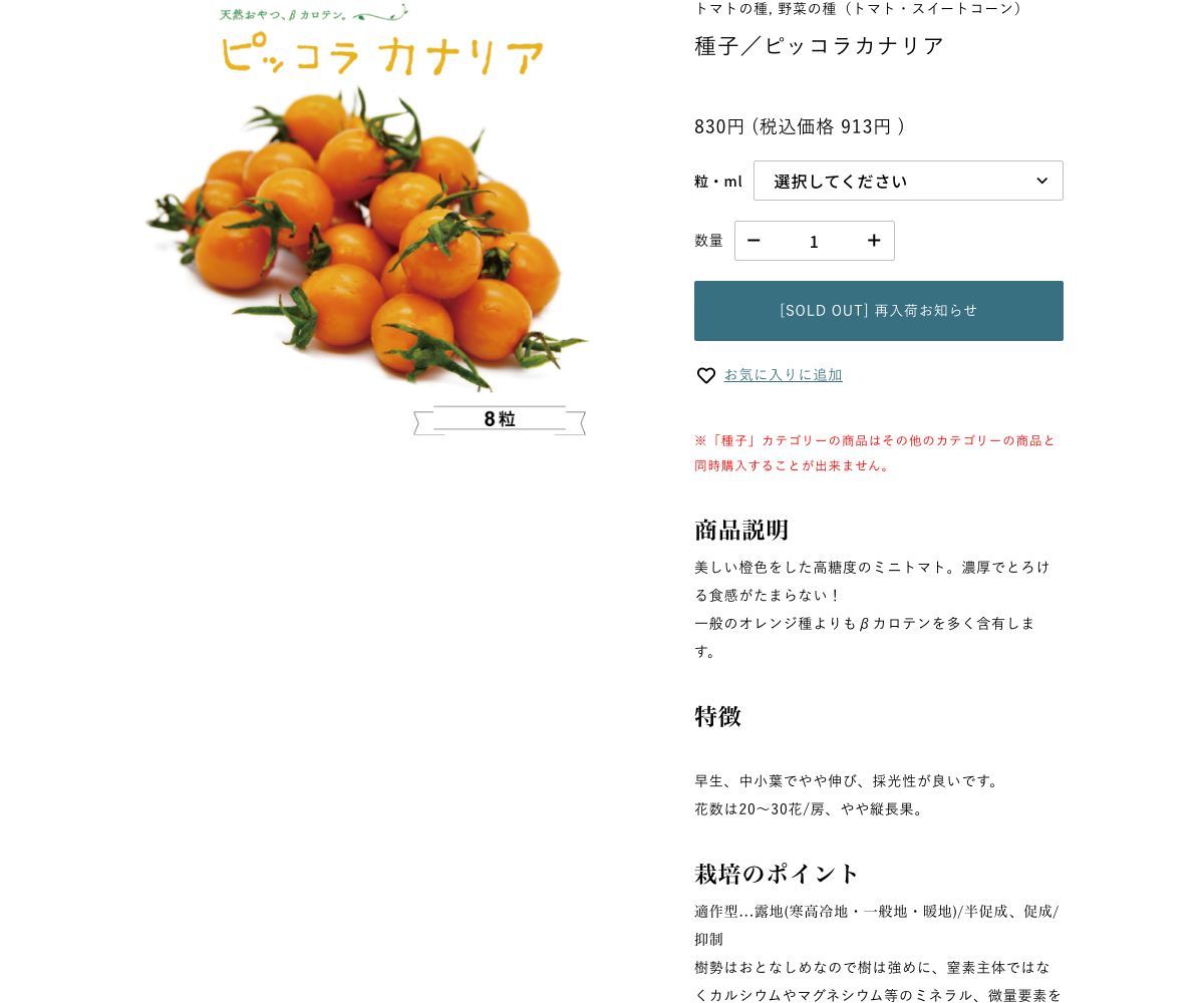 ピッコラカナリア