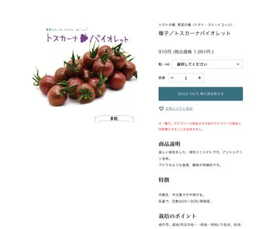 トスカーナバイオレットの画像